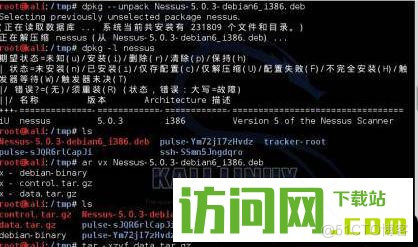 kali卸载python3 kali卸载nessus_解包_02