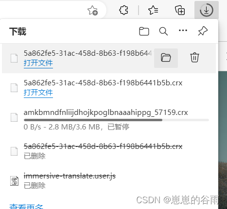 android edge 插件 安卓edge怎么安装插件_chrome_07