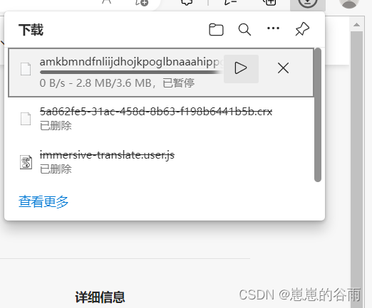 android edge 插件 安卓edge怎么安装插件_edge_04