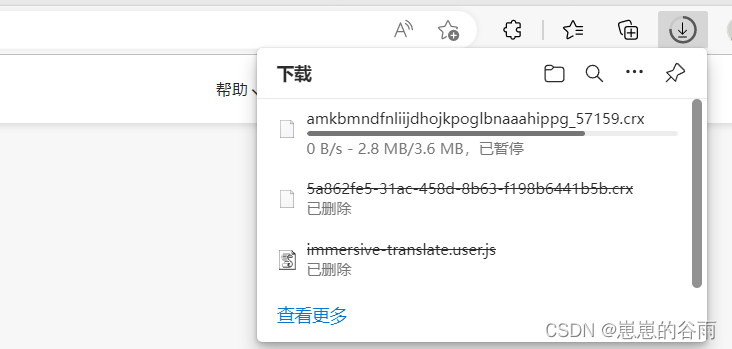 android edge 插件 安卓edge怎么安装插件_工具_03