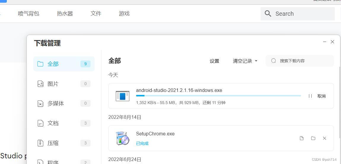 android studio下载太慢怎么办 android studio download_复选框_03