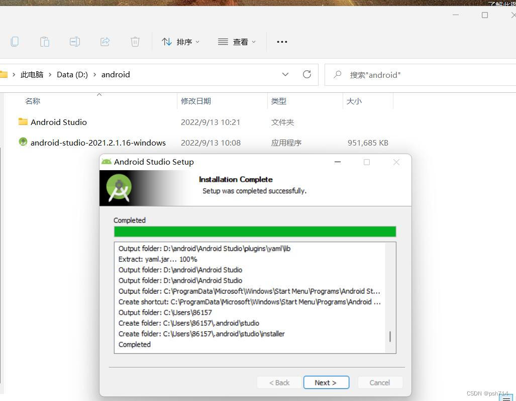 android studio下载太慢怎么办 android studio download_复选框_09