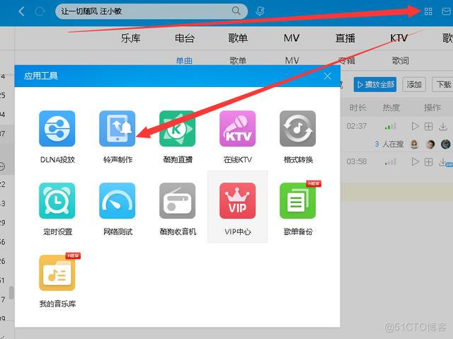 android ie 兼容 火红的萨日朗设为铃声_淡入_02