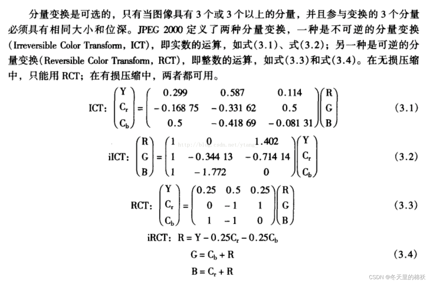 android jpeg 解码 jpeg2000解码_图像处理_06