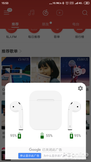 android怎么判断耳机是否插入 安卓怎么看耳机盒电量_蓝牙耳机能连电脑吗_03