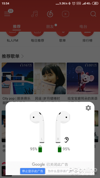 android怎么判断耳机是否插入 安卓怎么看耳机盒电量_电脑能连蓝牙耳机吗_06