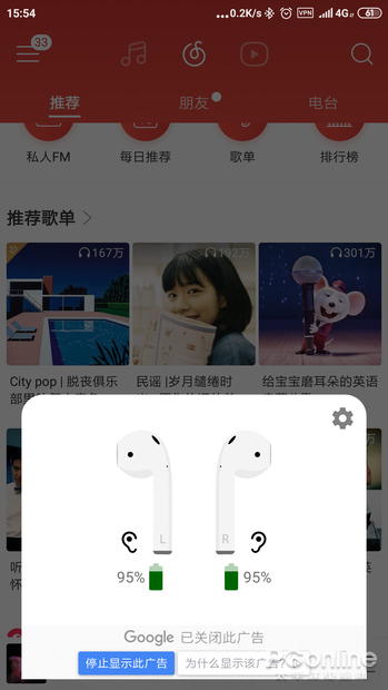 android怎么判断耳机是否插入 安卓怎么看耳机盒电量_电脑怎么连蓝牙耳机_05