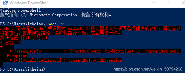 node 安装yarn不成功 node安装不了_环境变量_05