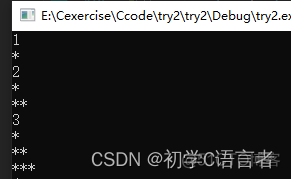 3打印图案空心的三角形 python 打印空心三角形c语言_c++_02