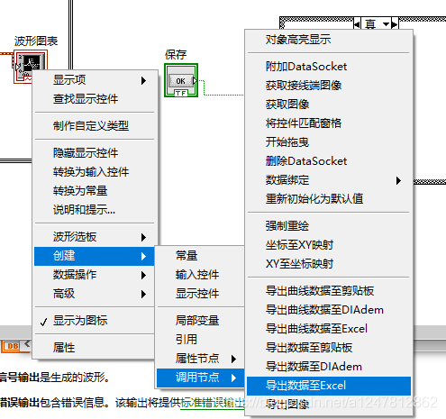 labview生成数据自动存入mysql labview数据存入excel_Labview_03