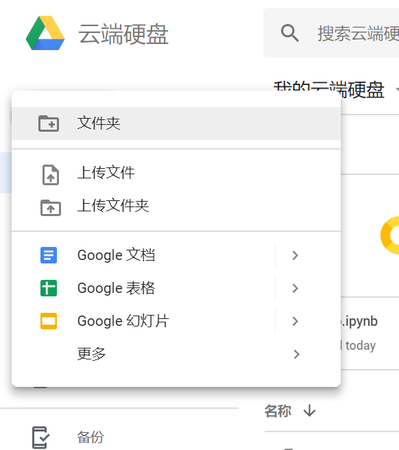 深度学习共享gpu内存什么意思 共享gpu内存怎么用_Google_02