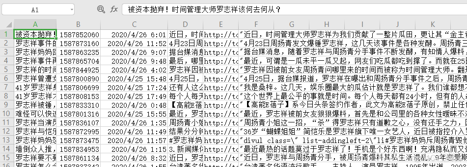 python爬虫获取今日头条 爬虫今日头条数据_python_11