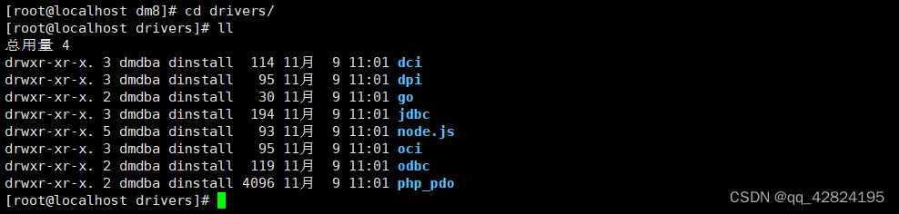 达梦数据库timestamp java 达梦数据库收费标准_命令行_13