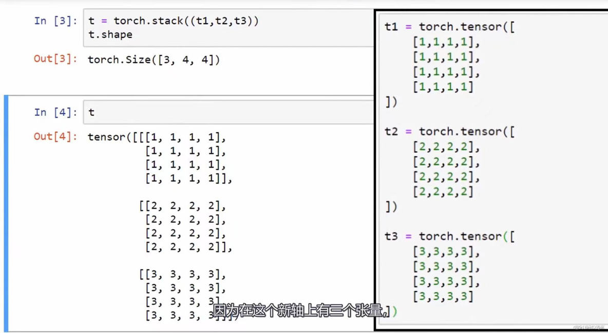 pytorch 张量翻转 pytorch的张量_pytorch 张量翻转_11