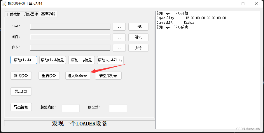 x99主板刷BIOS x99主板刷网心云_arm_07