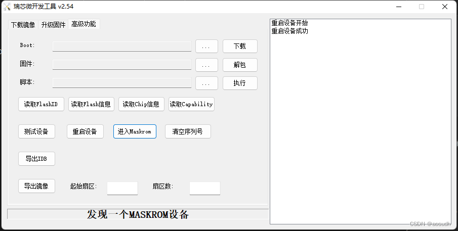 x99主板刷BIOS x99主板刷网心云_arm开发_08