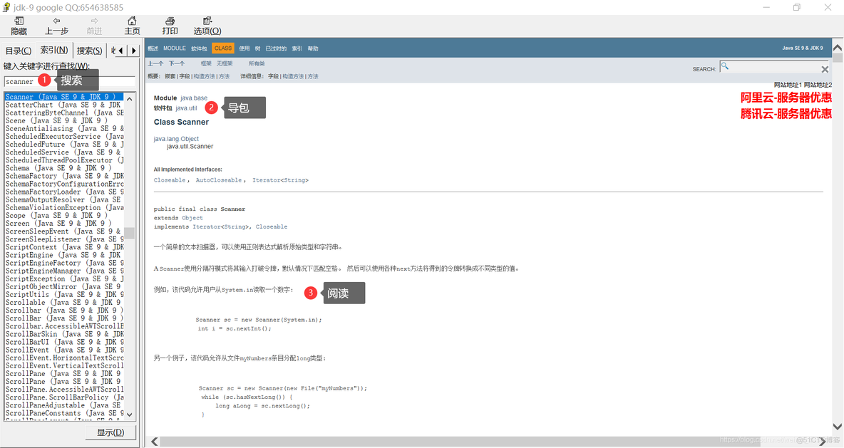 java 输入多个数 java输入多个数语句怎么写_数组_11