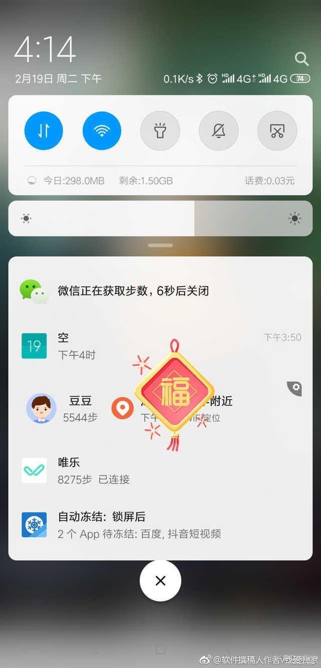 Android运动计步删除 清除手机运动步数_微信_03