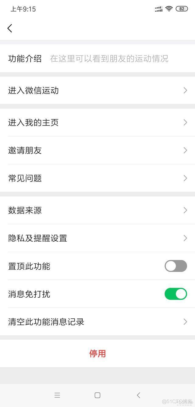 Android运动计步删除 清除手机运动步数_数据_04