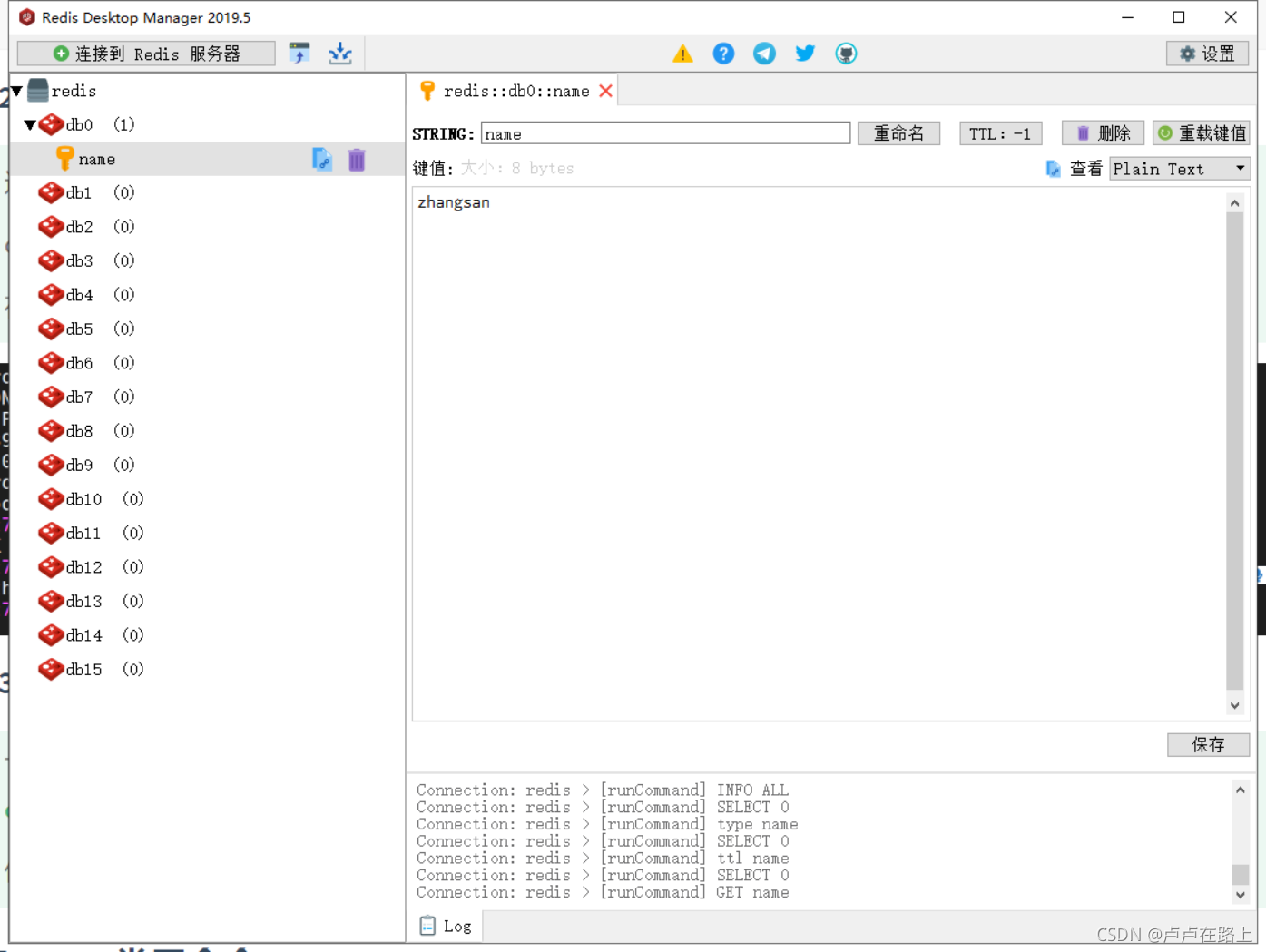 redis学会要多久 redis需要学吗_redis_08