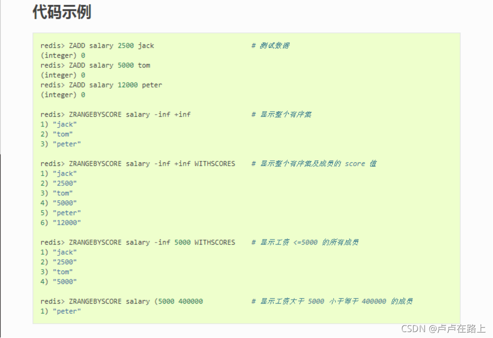 redis学会要多久 redis需要学吗_redis_12