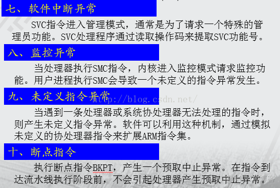 arm架构能使用pe吗 arm架构用什么语言_堆栈_06