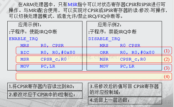 arm架构能使用pe吗 arm架构用什么语言_寄存器_09