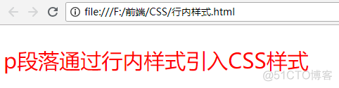 html5 行内样式 css 行内样式_外部样式表