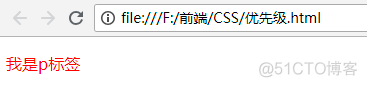 html5 行内样式 css 行内样式_外部样式表_05