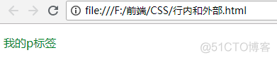 html5 行内样式 css 行内样式_外部样式表_06