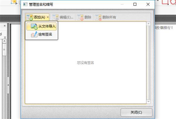 PDF实现电子签名 Java pdf文档电子签名_Word_03