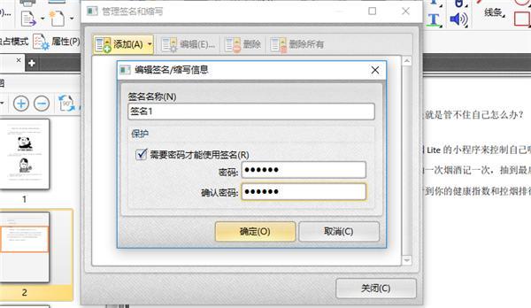 PDF实现电子签名 Java pdf文档电子签名_PDF实现电子签名 Java_05