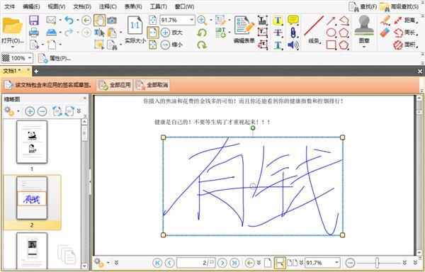 PDF实现电子签名 Java pdf文档电子签名_PDF实现电子签名 Java_08