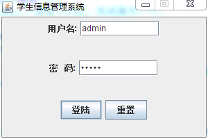 学生管理系统java代码 学生管理系统java课程设计_用户名_03