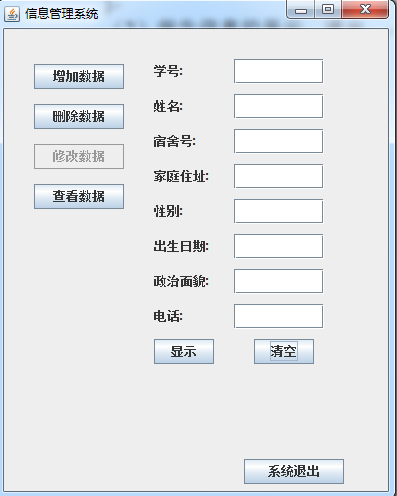 学生管理系统java代码 学生管理系统java课程设计_学生管理系统java代码_05