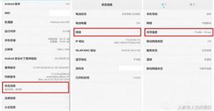 android sim卡信号强度标准配置 sim信号强度多少为佳_移动网络_02