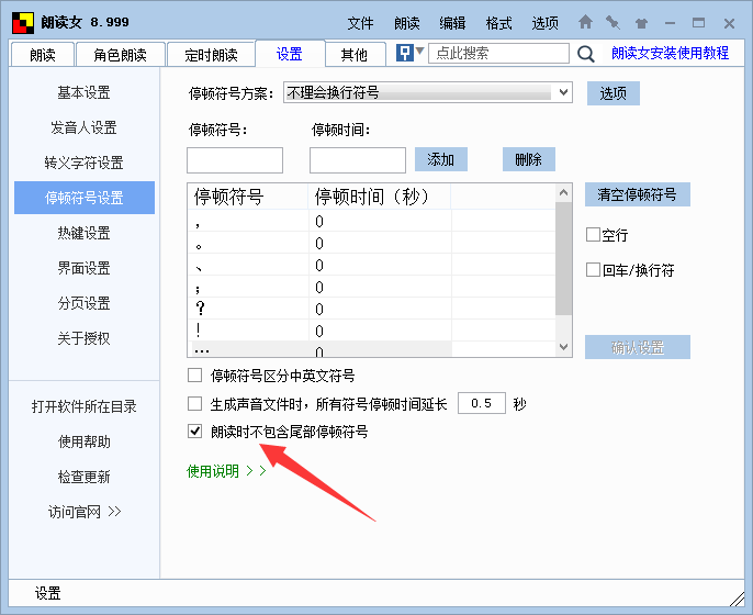 Android 免费 中文TTS引擎 tts中文安装包下载_安装包_11