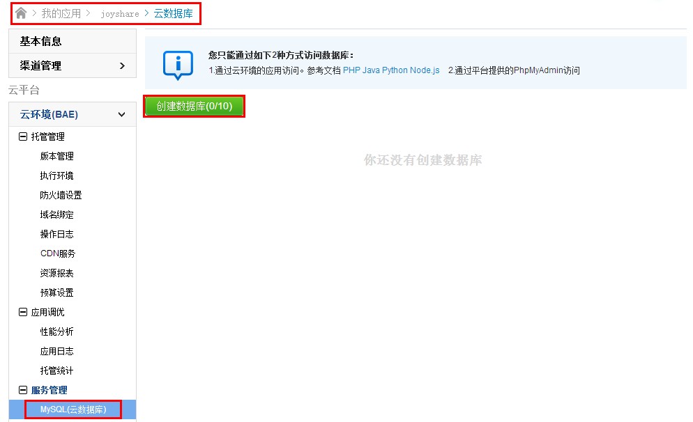 微信开发者工具怎么连git 微信开发者工具怎么连mysql_微信公众平台开发