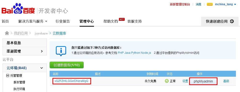 微信开发者工具怎么连git 微信开发者工具怎么连mysql_微信开发者工具怎么连git_03