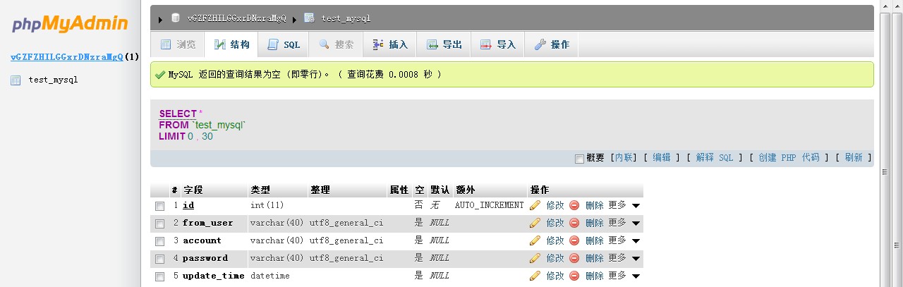 微信开发者工具怎么连git 微信开发者工具怎么连mysql_mysql_10