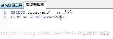 复合查询java 复合查询及视图操作_视图操作_07