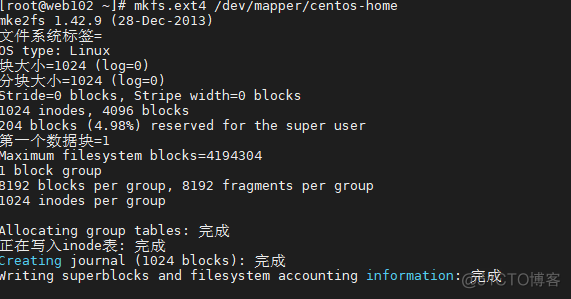 Centos7下创建centos-home逻辑分区_初始化_08