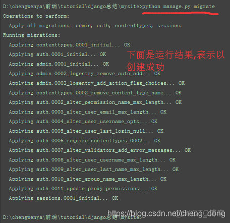 为django创建mysql数据库 django创建数据库的命令_django_03