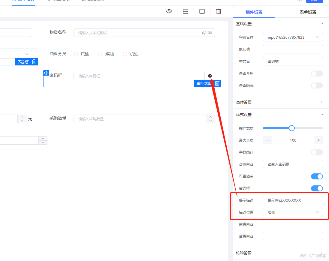 超详细介绍，JVS低代码表单引擎的常用样式-文本框_数据_06