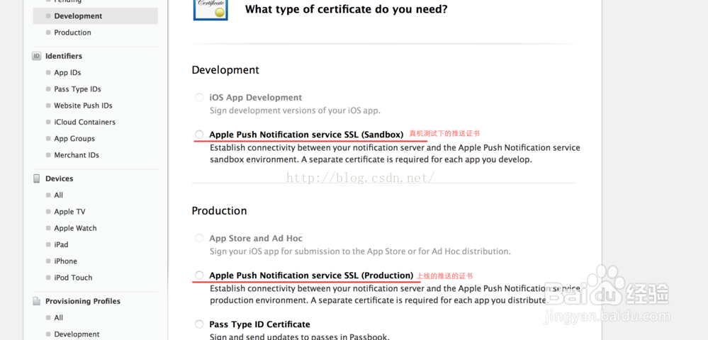 iOS 推送证书选哪个 ios推送证书申请_iOS 推送证书选哪个_13