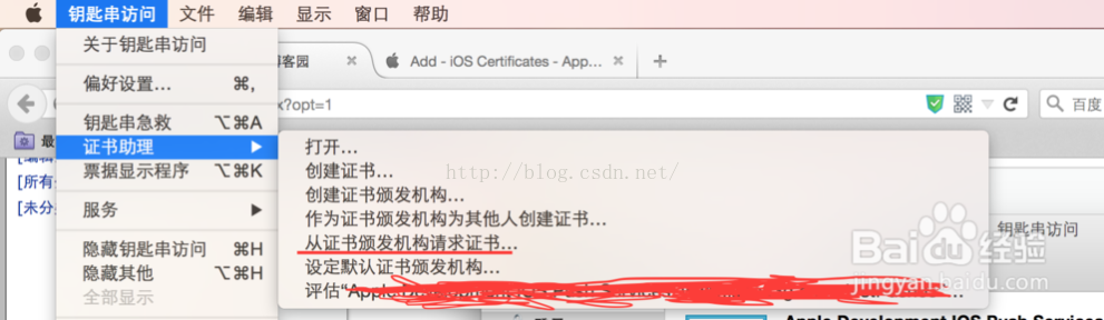 iOS 推送证书选哪个 ios推送证书申请_推送_19