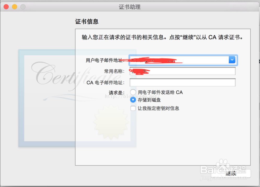 iOS 推送证书选哪个 ios推送证书申请_推送_20