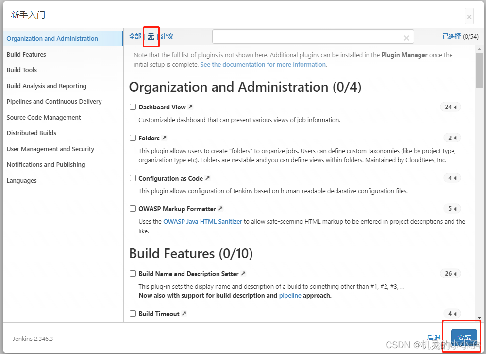 gitlabjava项目自动化部署案例 gitlab自动化构建_jenkins_04