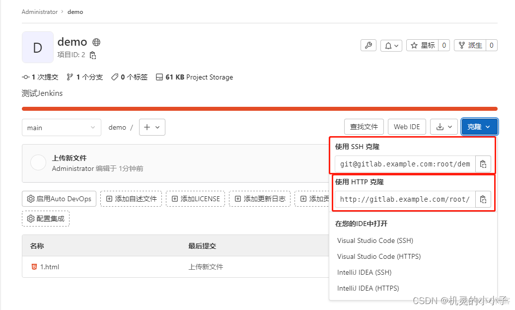 gitlabjava项目自动化部署案例 gitlab自动化构建_自动化_19