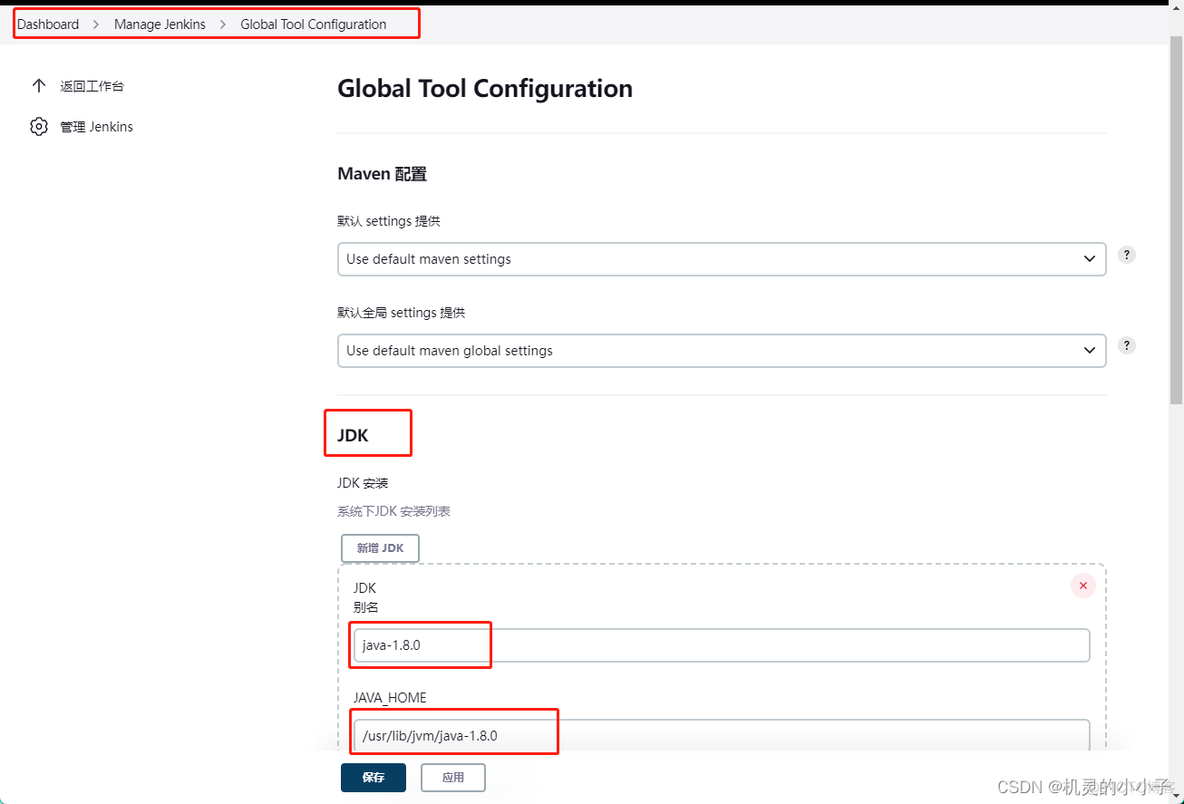 gitlabjava项目自动化部署案例 gitlab自动化构建_服务器_26